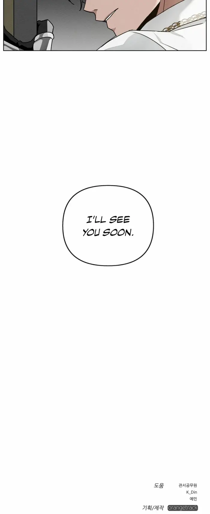 Under the Oak Tree    Chapter 12 image 43_optimized